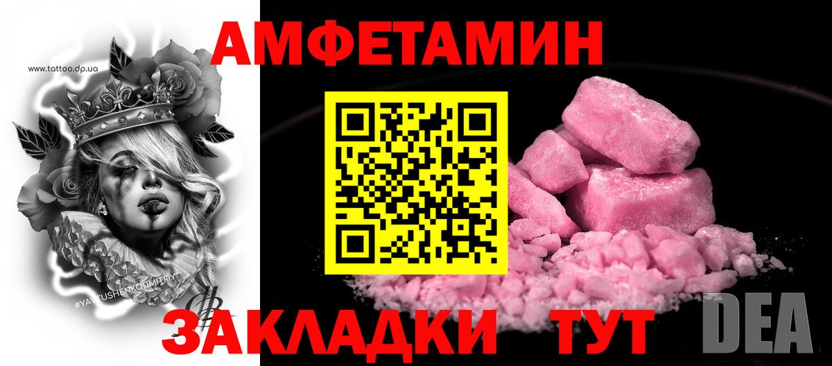 гидра ONION  Вход с VPN  АМФЕТАМИН  Амфетамин Розовый  Александров  Amphetamine 