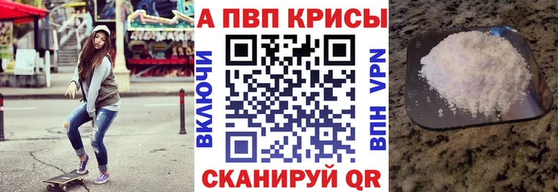 A-PVP СК КРИС  где продают   Александров 