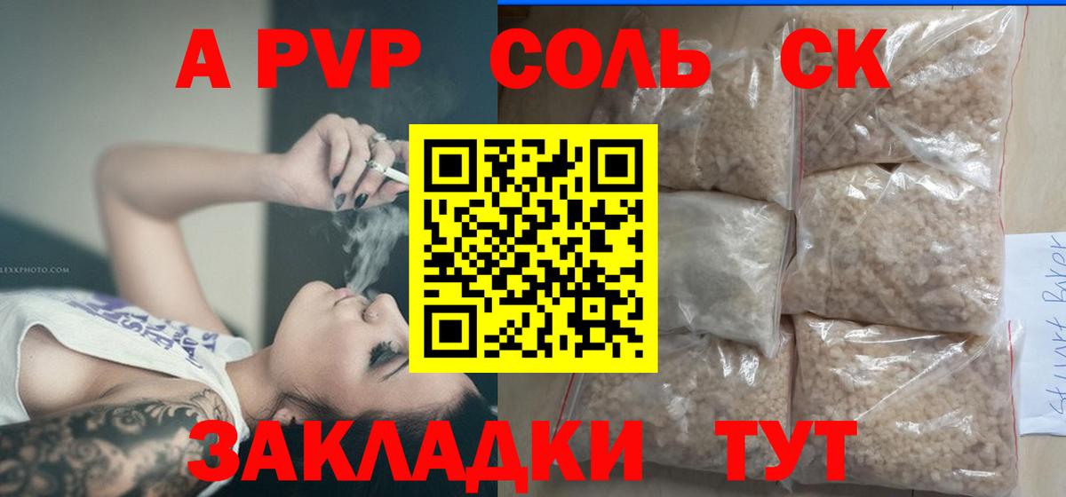 А ПВП Александров