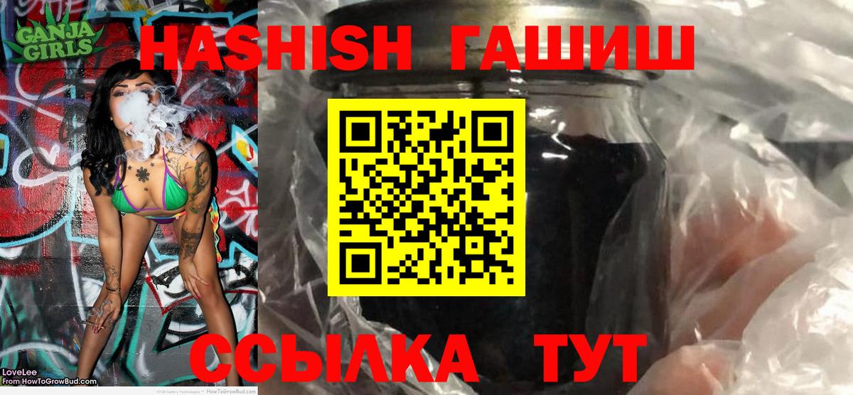 Гашиш убойный Александров