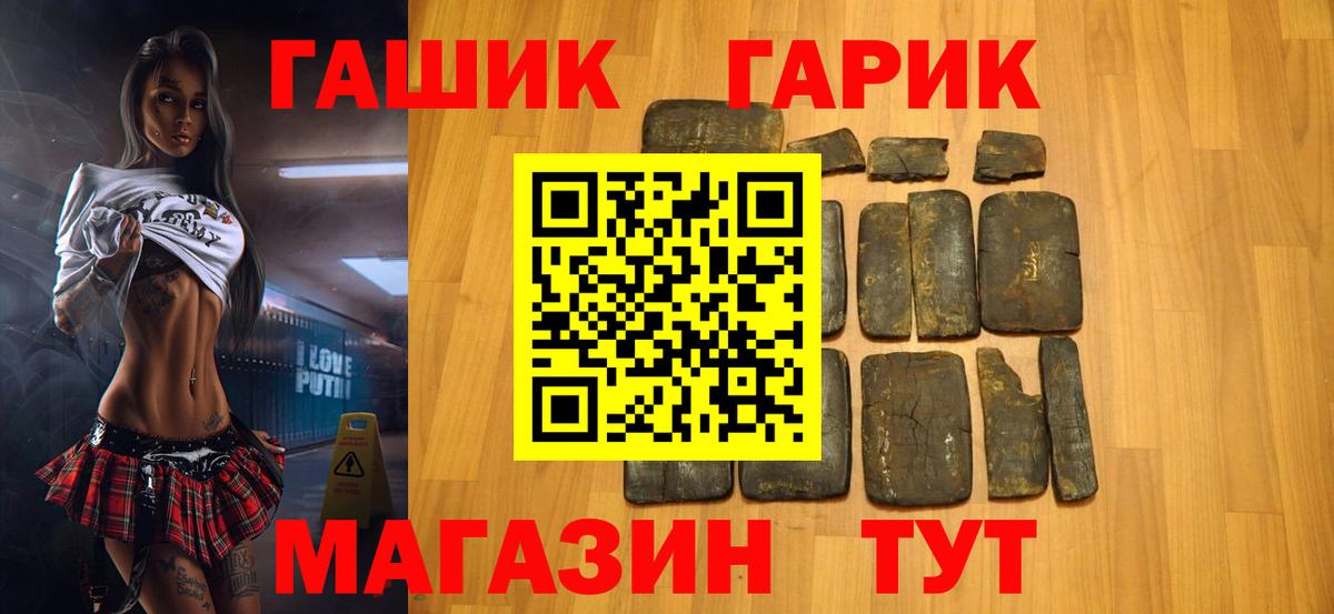 ГАШИШ VHQ  Вход с VPN  Гашиш  Александров  Гашиш гашик 