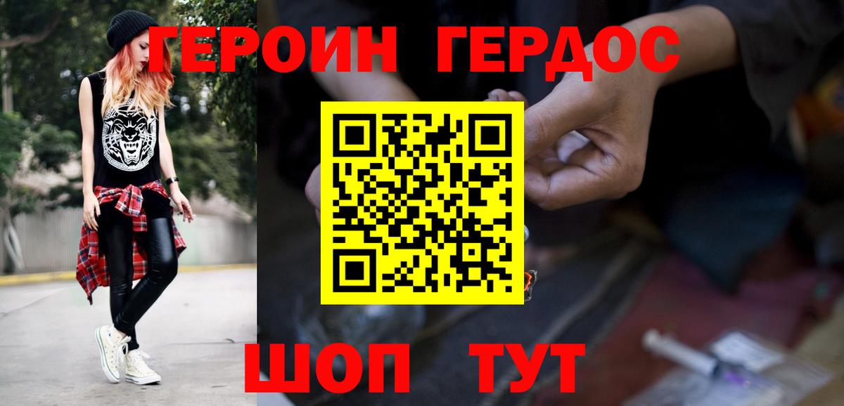 ГЕРОИН гречка  Героин  Александров  Вход с VPN 