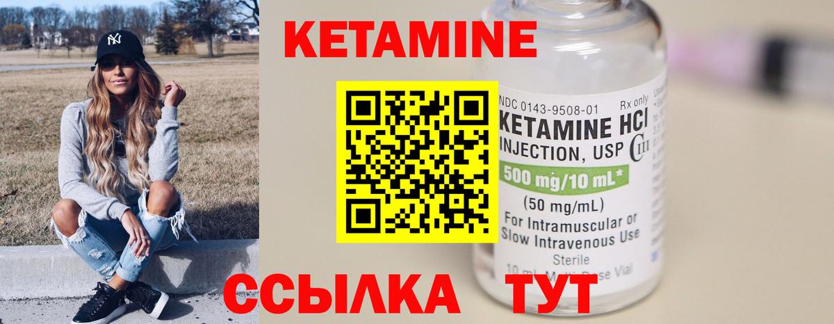 Александров  КЕТАМИН VHQ  Вход с VPN 