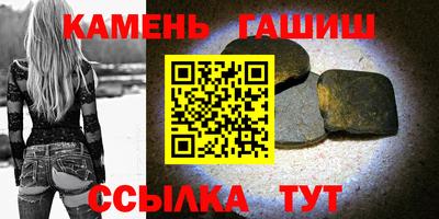 гашишное масло Обнинск