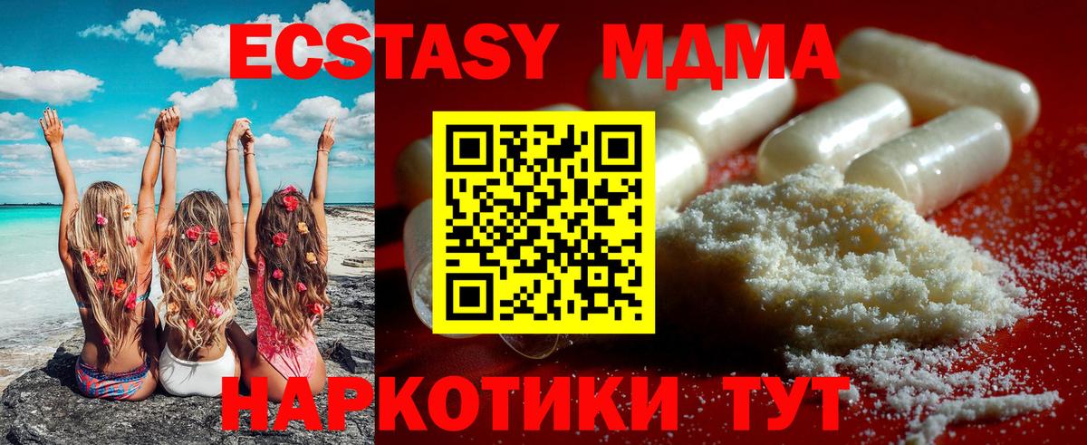 МДМА кристаллы Александров