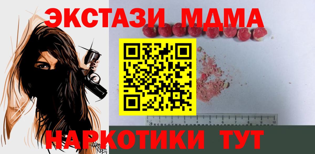 МДМА кристаллы  Вход с VPN  Александров  МДМА crystal 