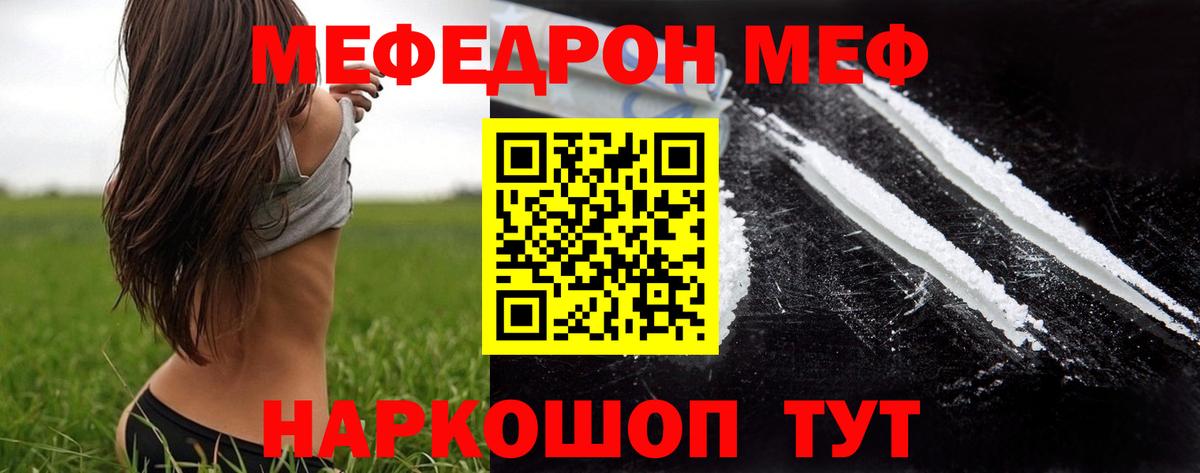 Мефедрон Александров