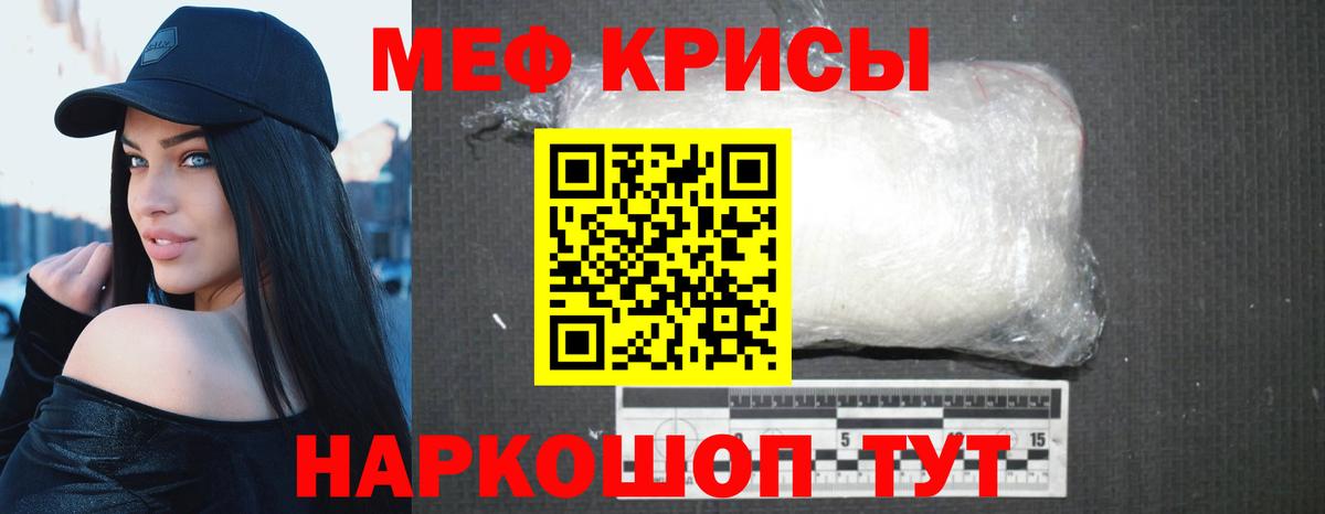 Мефедрон  МЯУ-МЯУ кристаллы  Вход с VPN  МЕФ  МЕФ mephedrone  Александров 