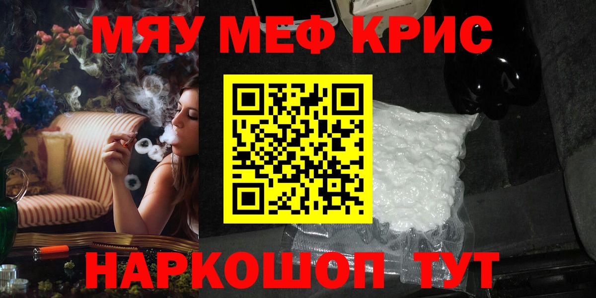 КОКАИН  ГАШИШ  Вход с VPN  Alpha PVP СК   Каннабис  Александров  Мефедрон   МДМА 