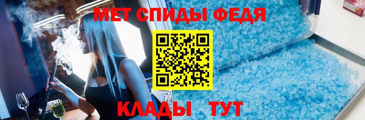 Первитин мет Александров
