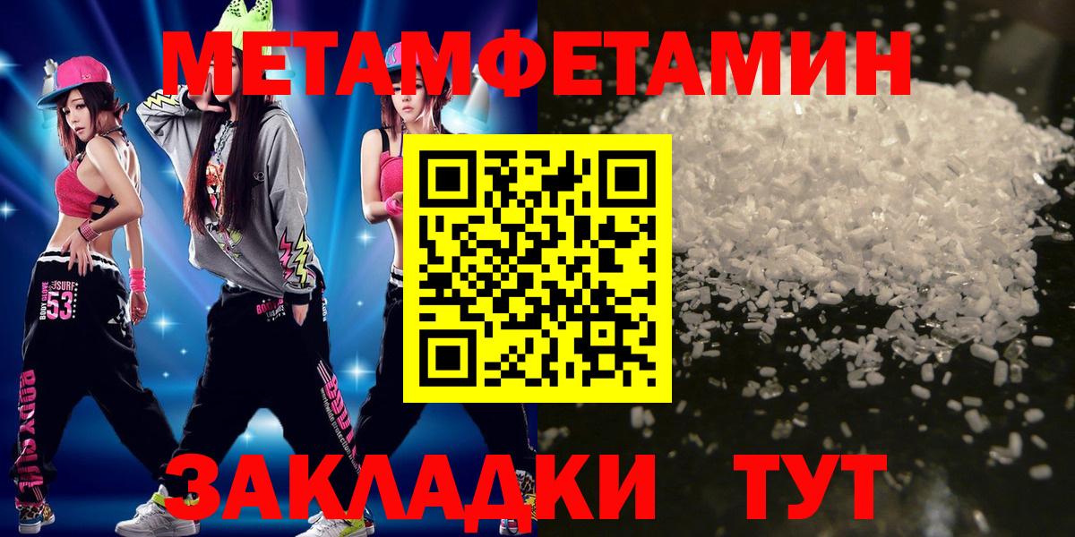 Александров  Первитин винт  Первитин винт  МЕТАМФЕТАМИН  Вход с VPN 