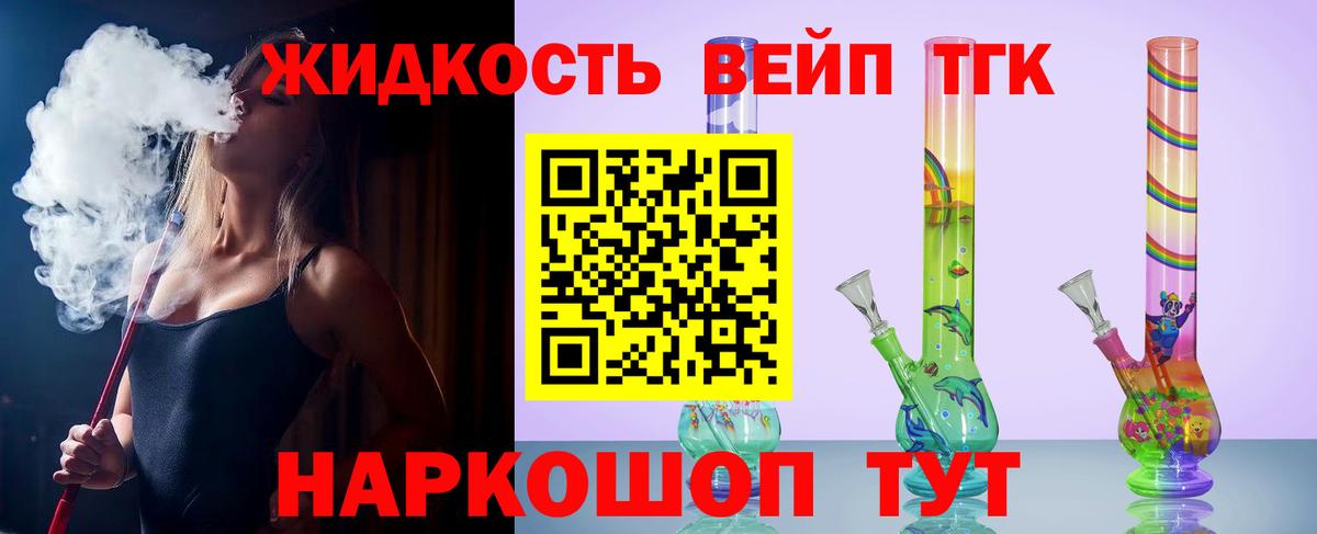Александров  ТГК вейп  Вход с VPN 